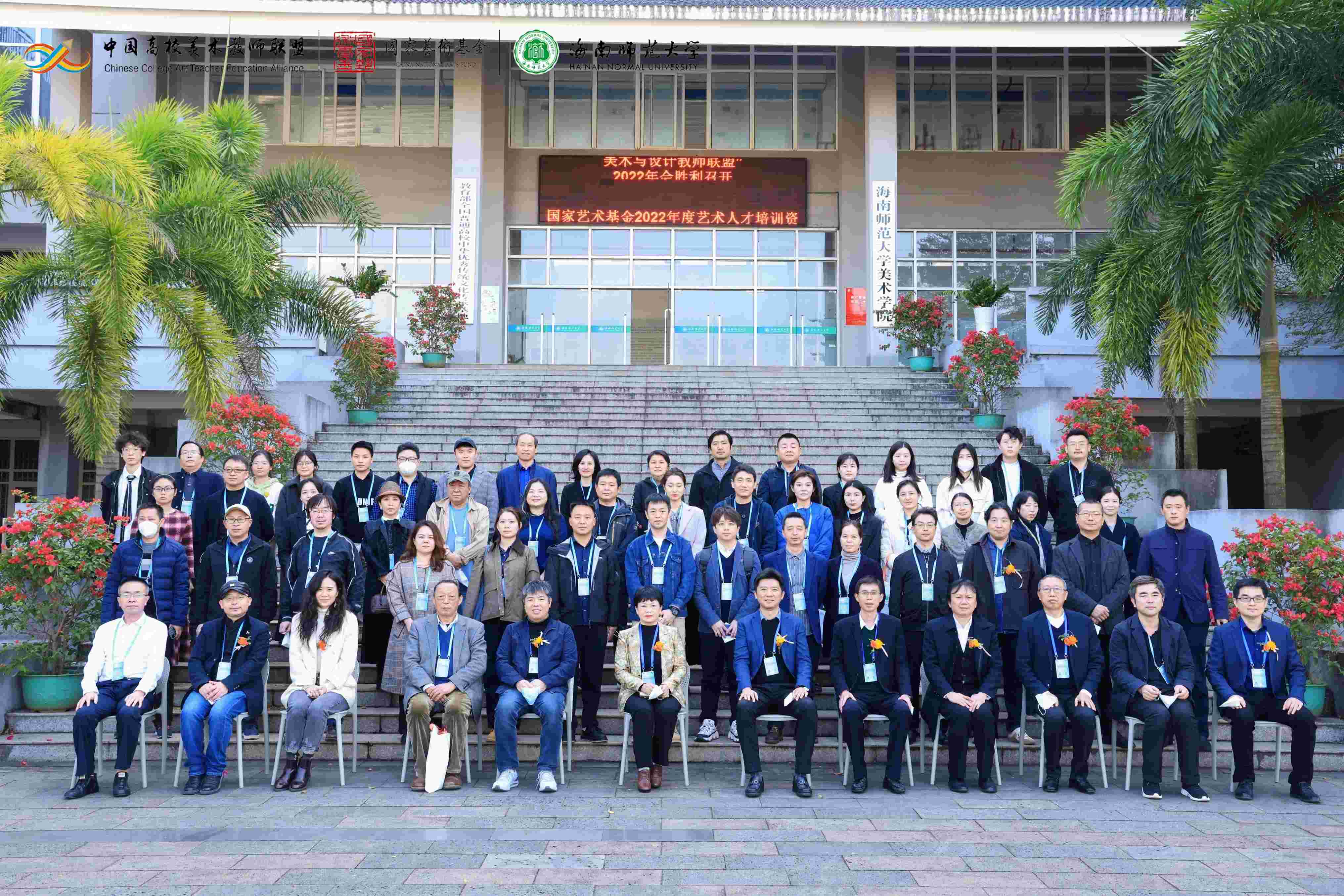 “中国（国际）高校美术•设计教师教育联盟”2022年会在我校举行