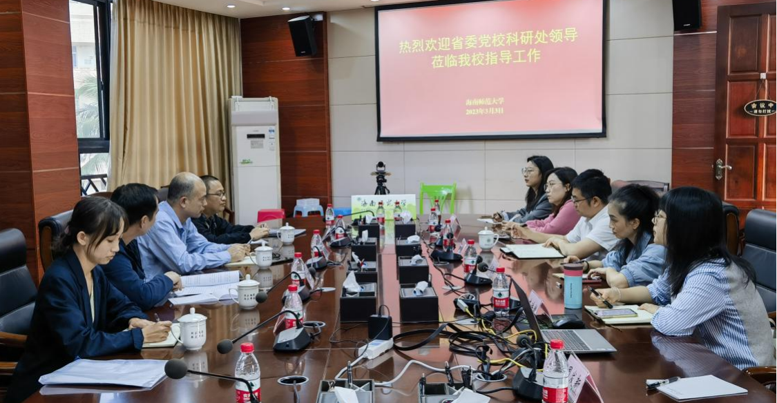  海南省委党校科研管理处领导一行到我校调研指导