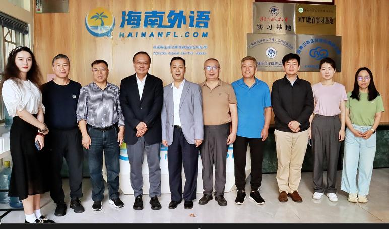《北京高质量发展报告2023》与《海南省高质量发展报告2023》编撰组座谈会在海口举行