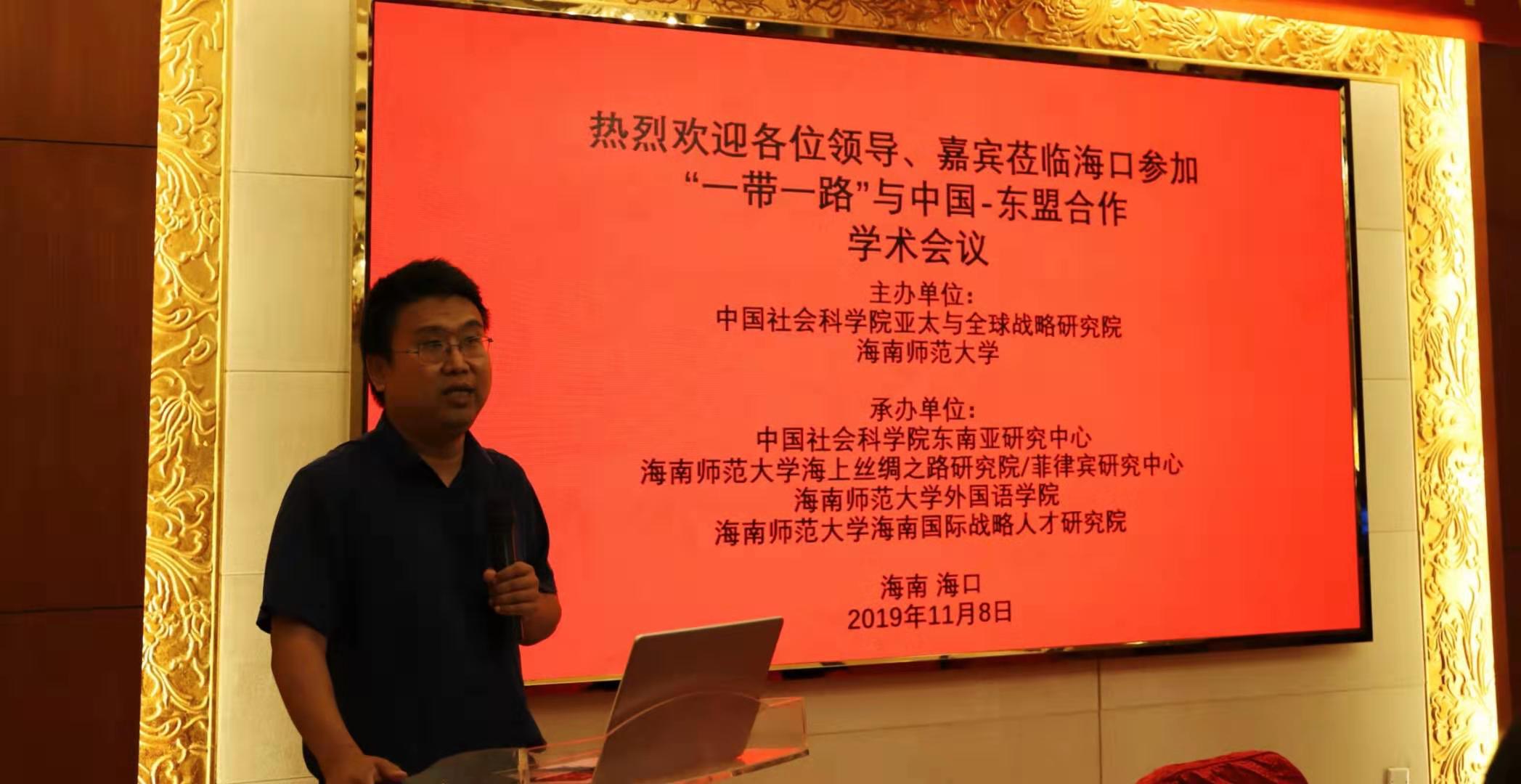 国家社科基金项目“中国-东盟东部增长区深化合作的动力机制与对策建议”顺利开题
