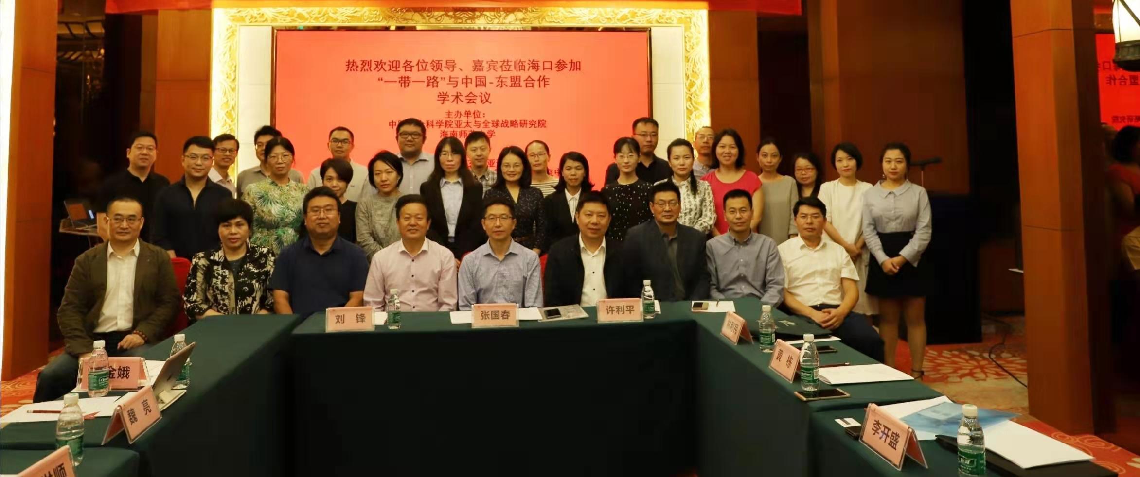 国家社科基金项目“中国-东盟东部增长区深化合作的动力机制与对策建议”顺利开题