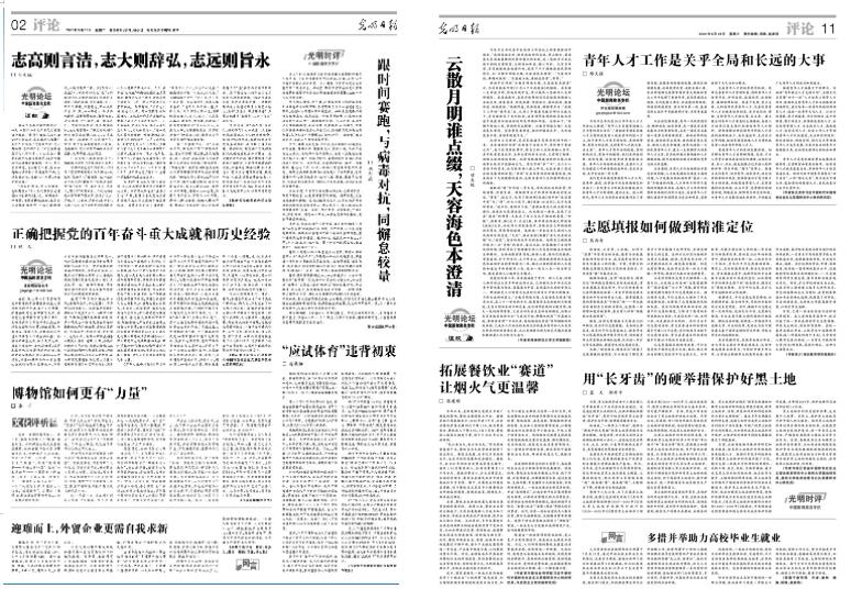 《光明日报》连续刊发文学院甘生统教授文章