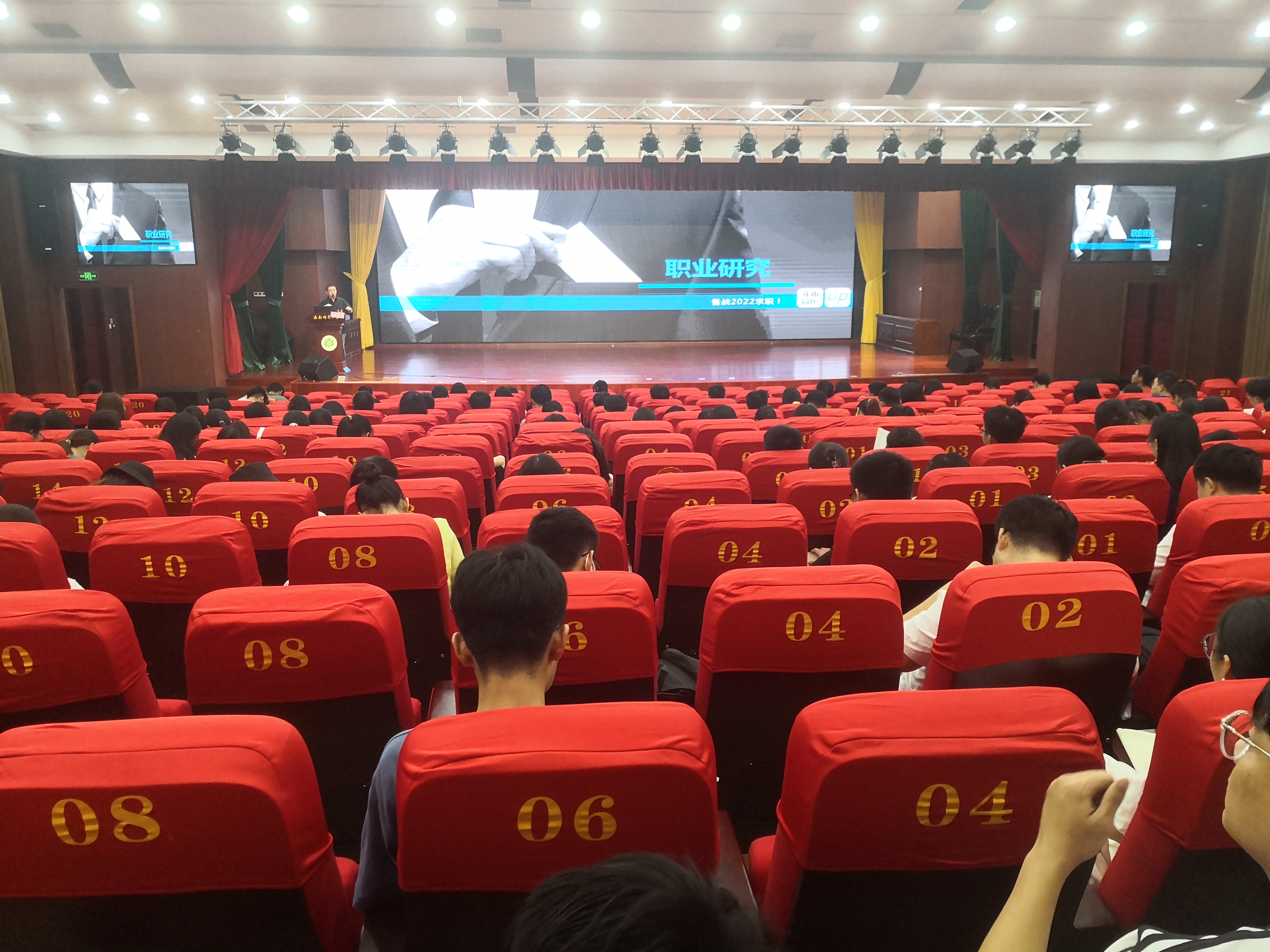 招生就业处举办2022届毕业生简历制作与面试技巧指导讲座